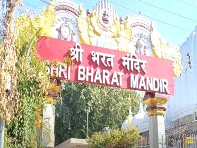 Bharat Mandir