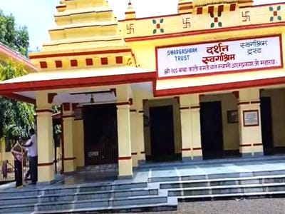 Swarg Ashram
