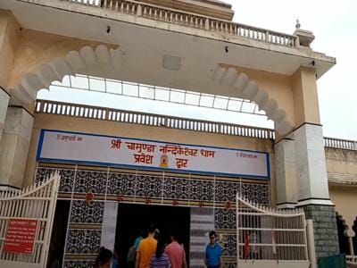 Chamunda Devi Temple