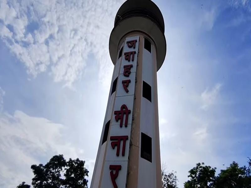 Hirakud Dam Jawahar Minar Odisha