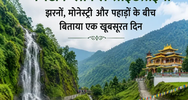 Gangtok local sightseeing with waterfall monastery and green mountains