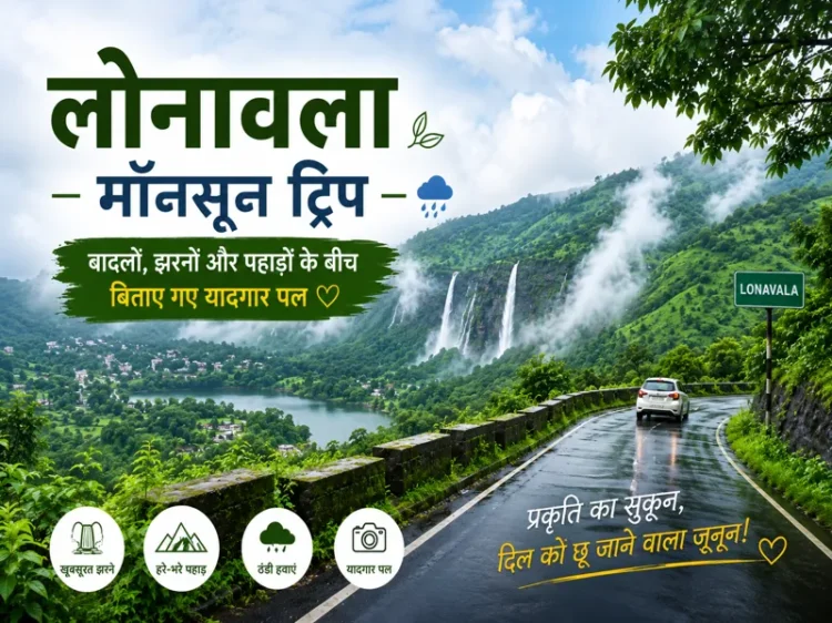 Lonavala monsoon trip with waterfalls and cloudy mountains