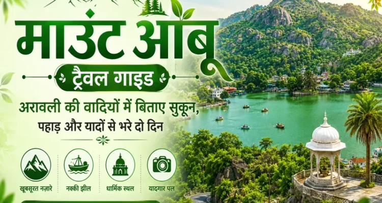 Mount Abu Aravali pahado aur Nakki Lake ka beautiful view