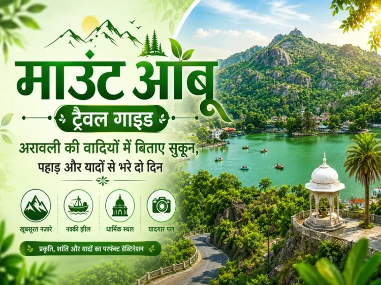 Mount Abu Aravali pahado aur Nakki Lake ka beautiful view
