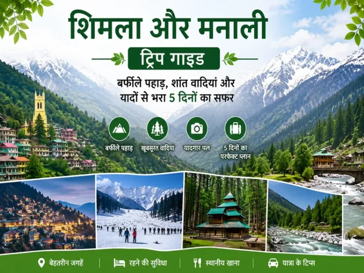 Shimla Manali snow mountains aur valley travel view